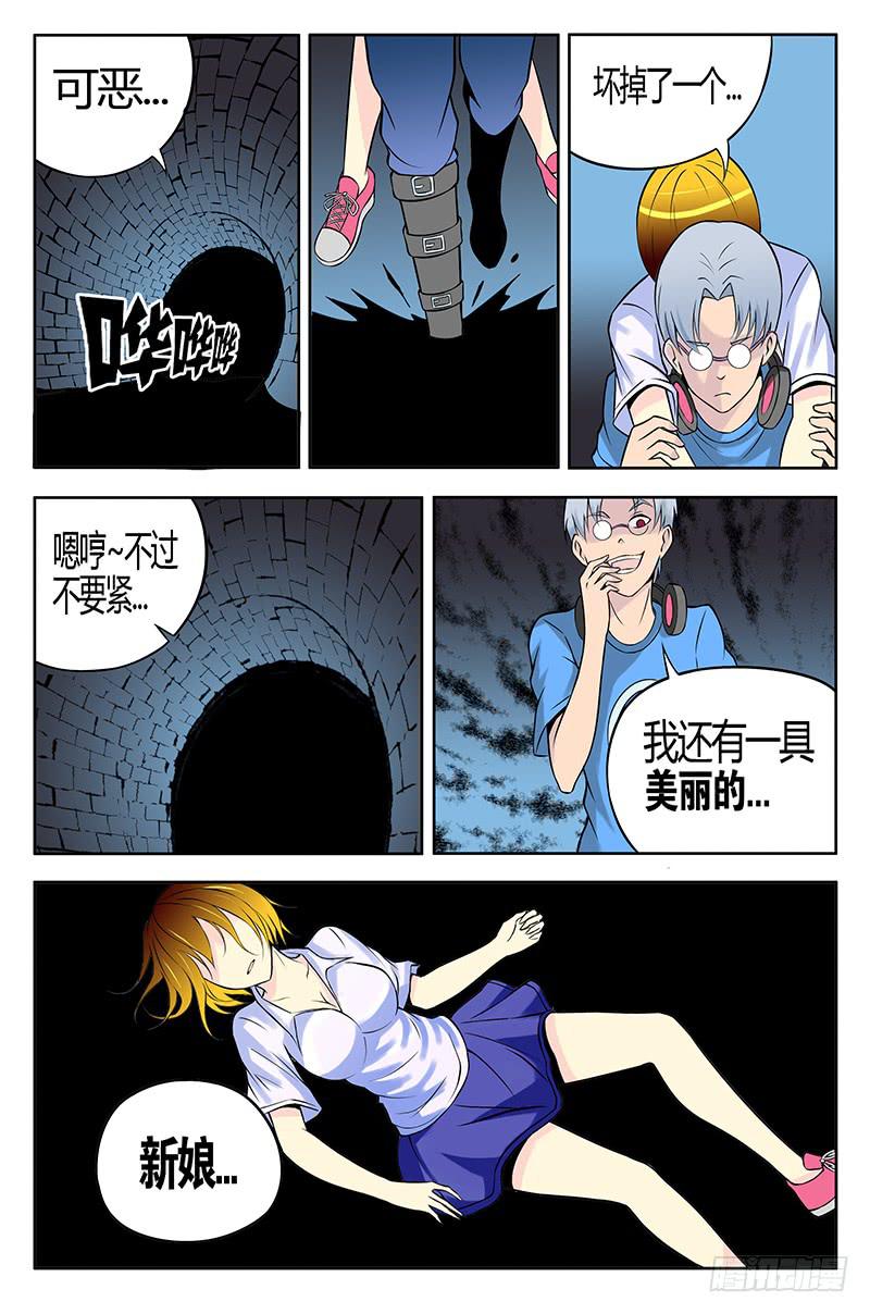 齿轮篇20回8