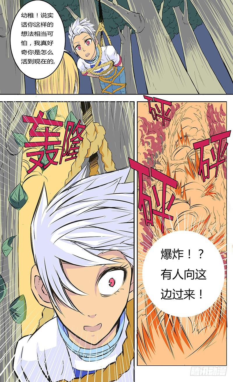 疯魔【下】7