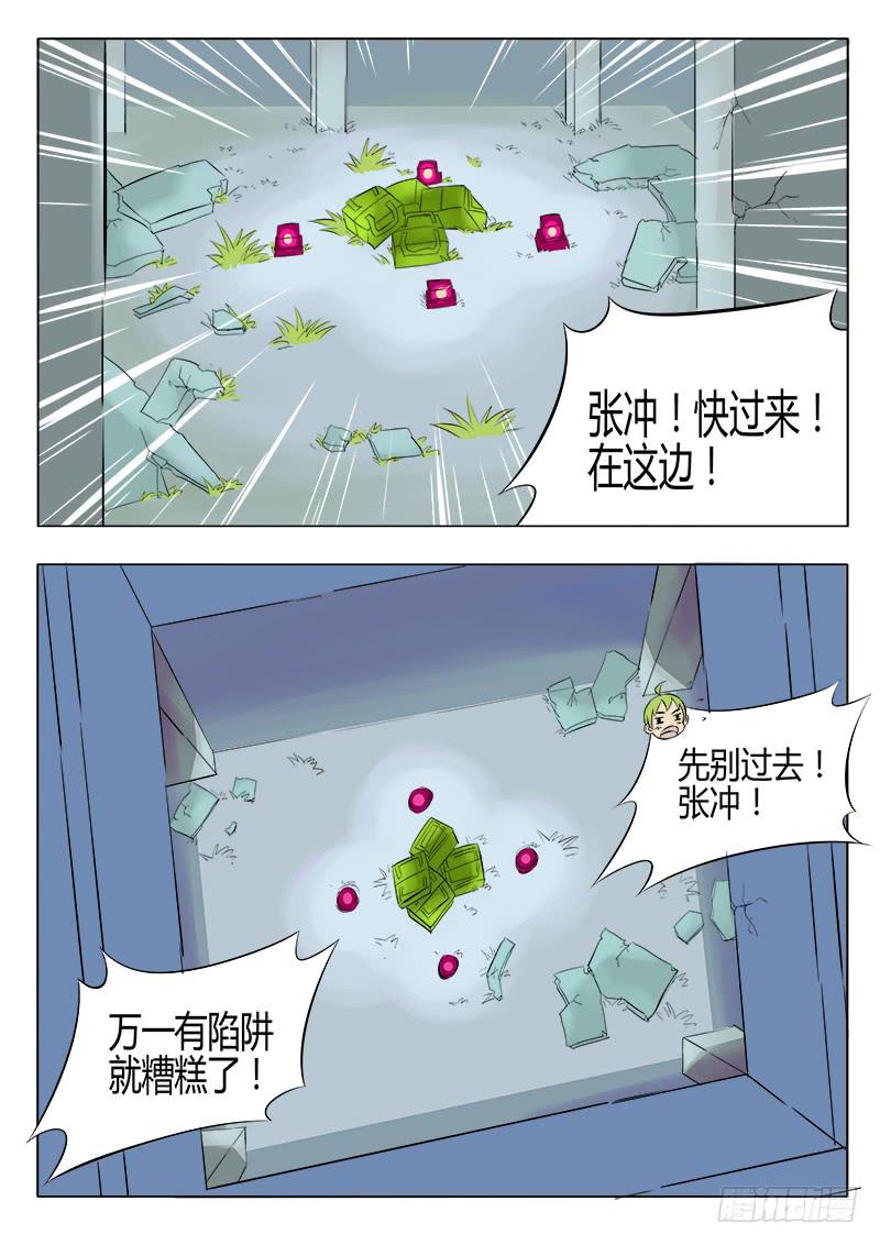 28回食物补给地8