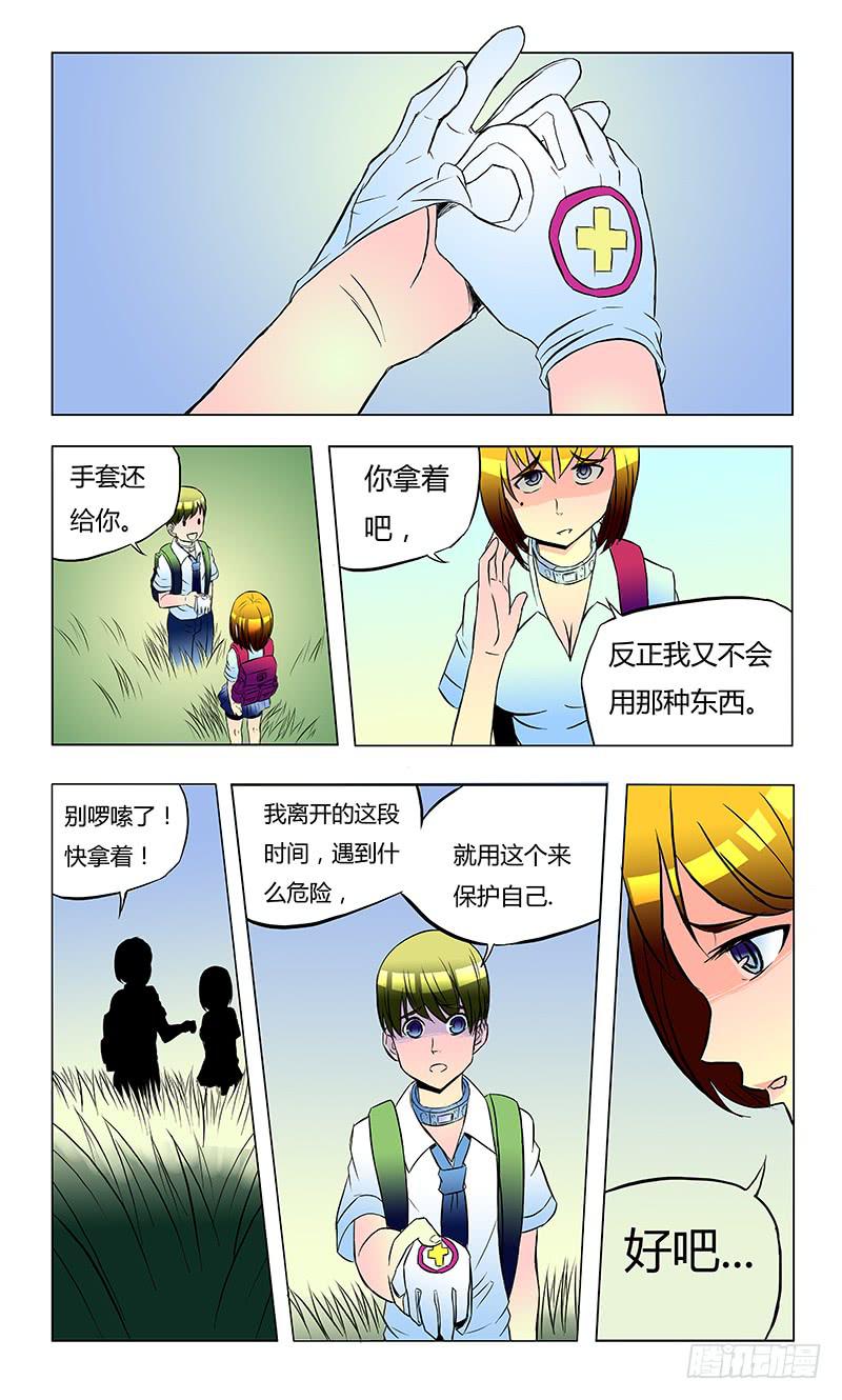 【齿轮篇】143