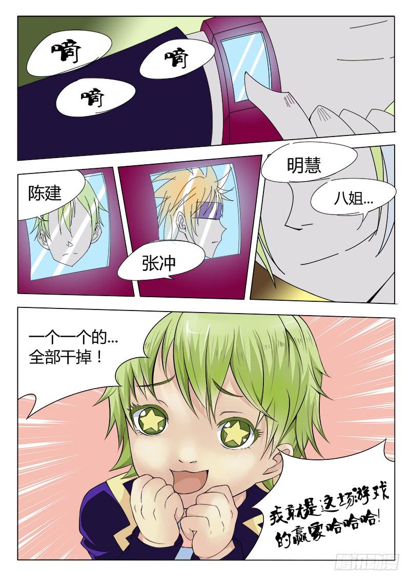 38回 危机！1