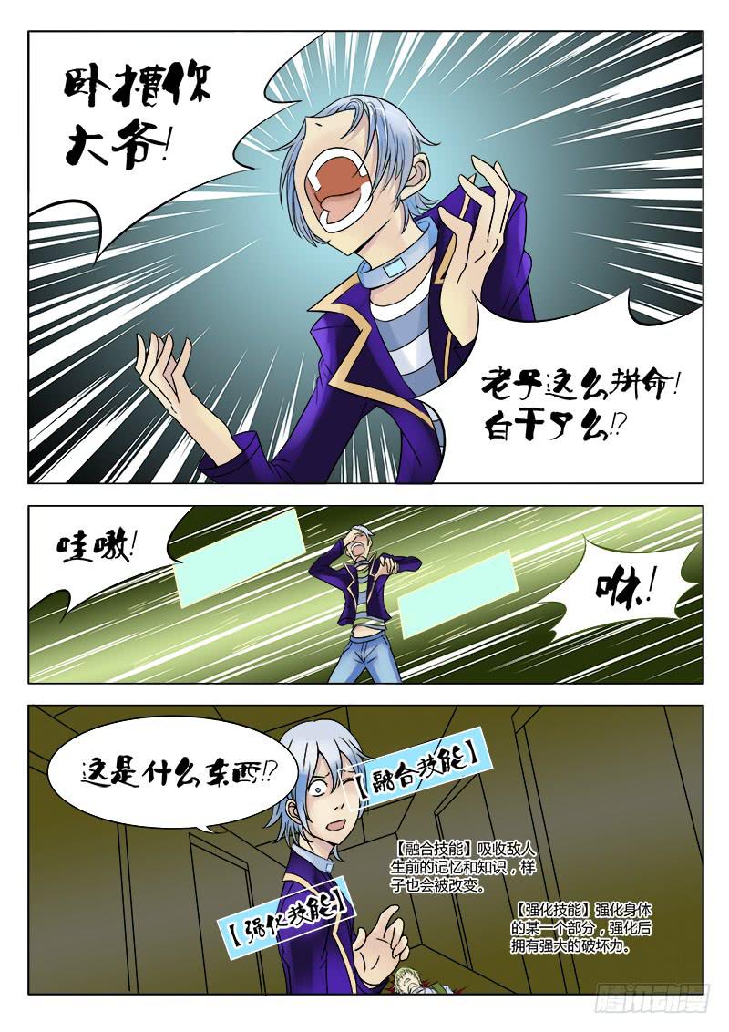 37回 强化还是融合？4