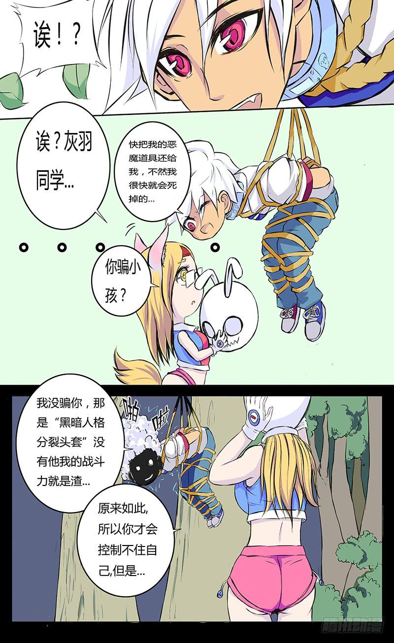 疯魔【下】3