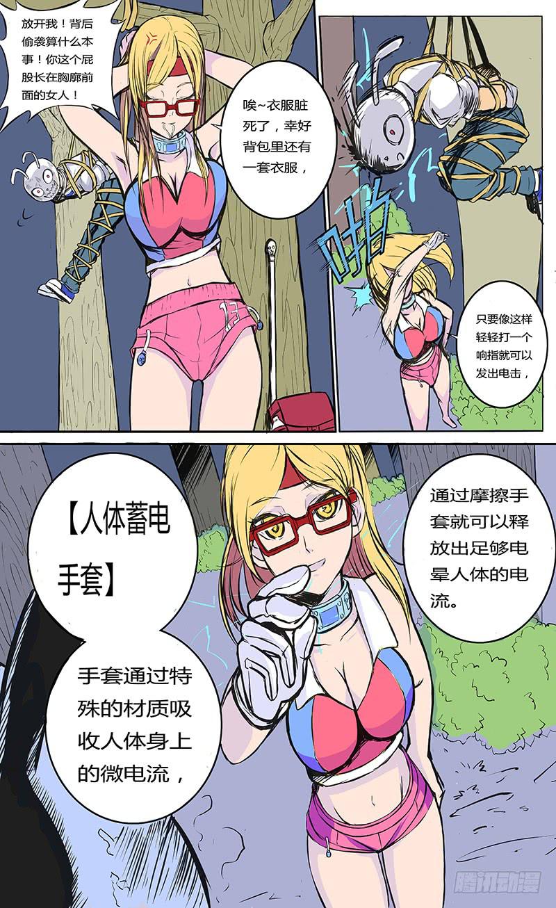 疯魔【下】2