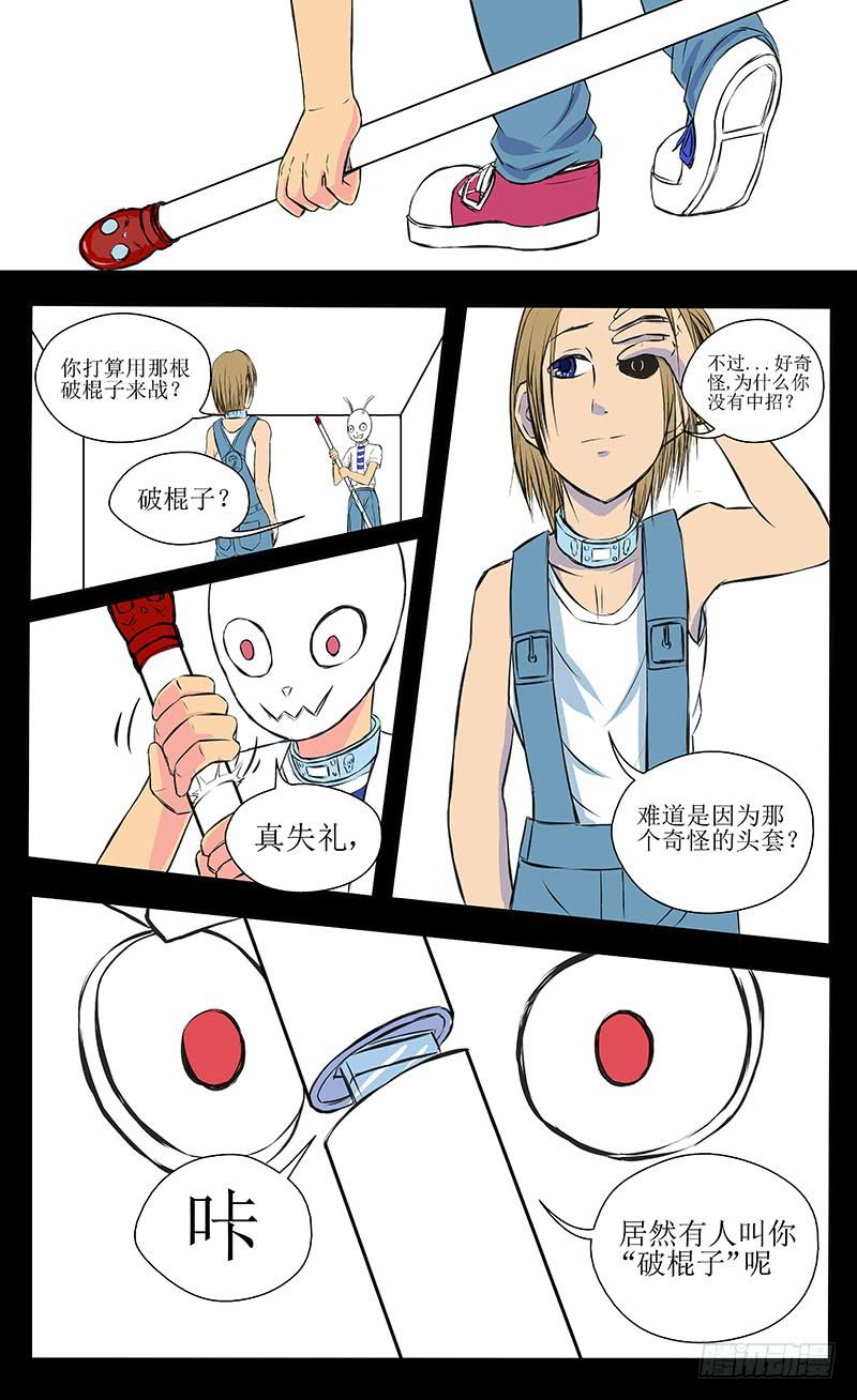混战【下】4