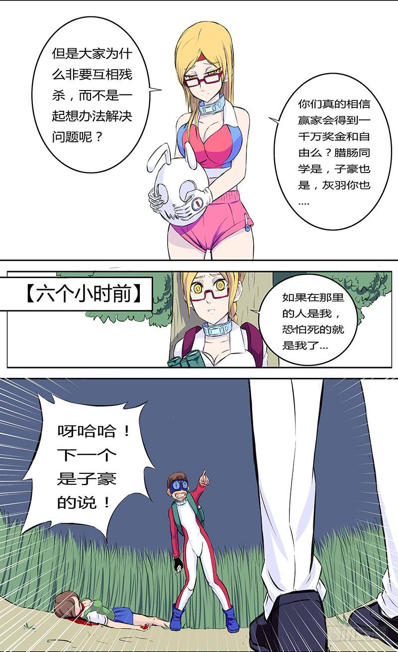 疯魔【下】4