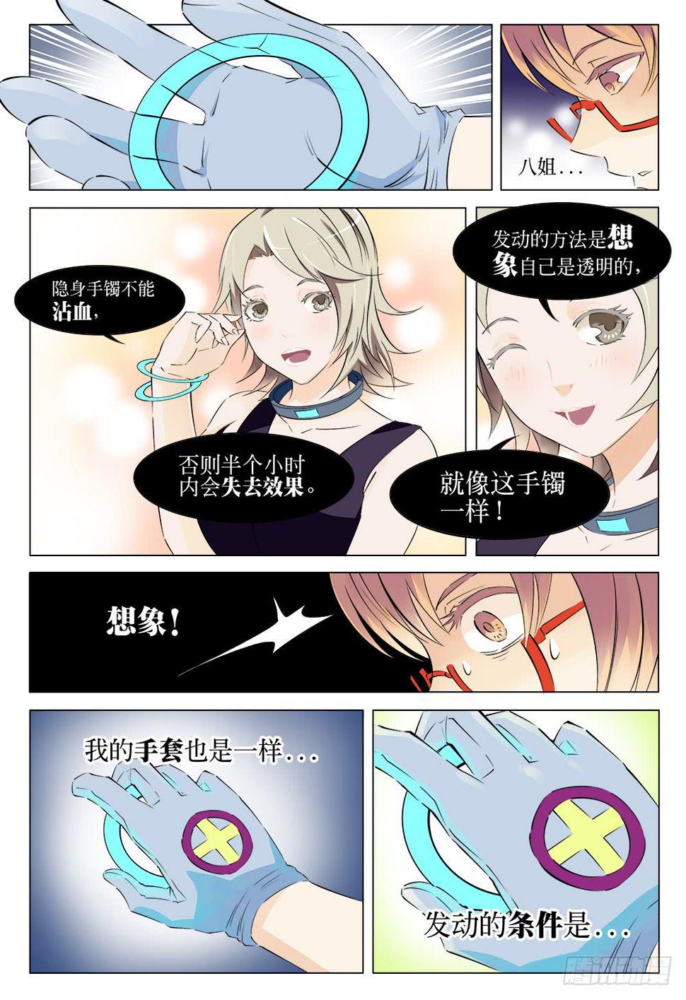 42回 完结10