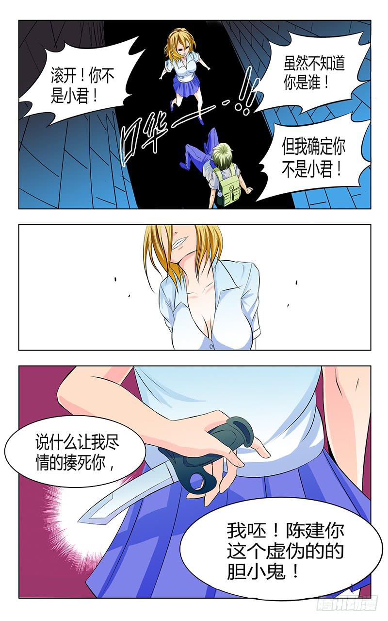 23回 心眼篇4