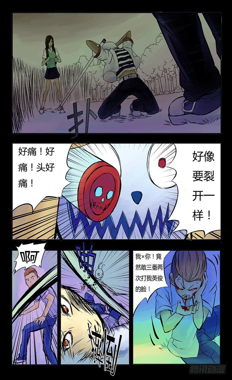 4号疯魔（上）9