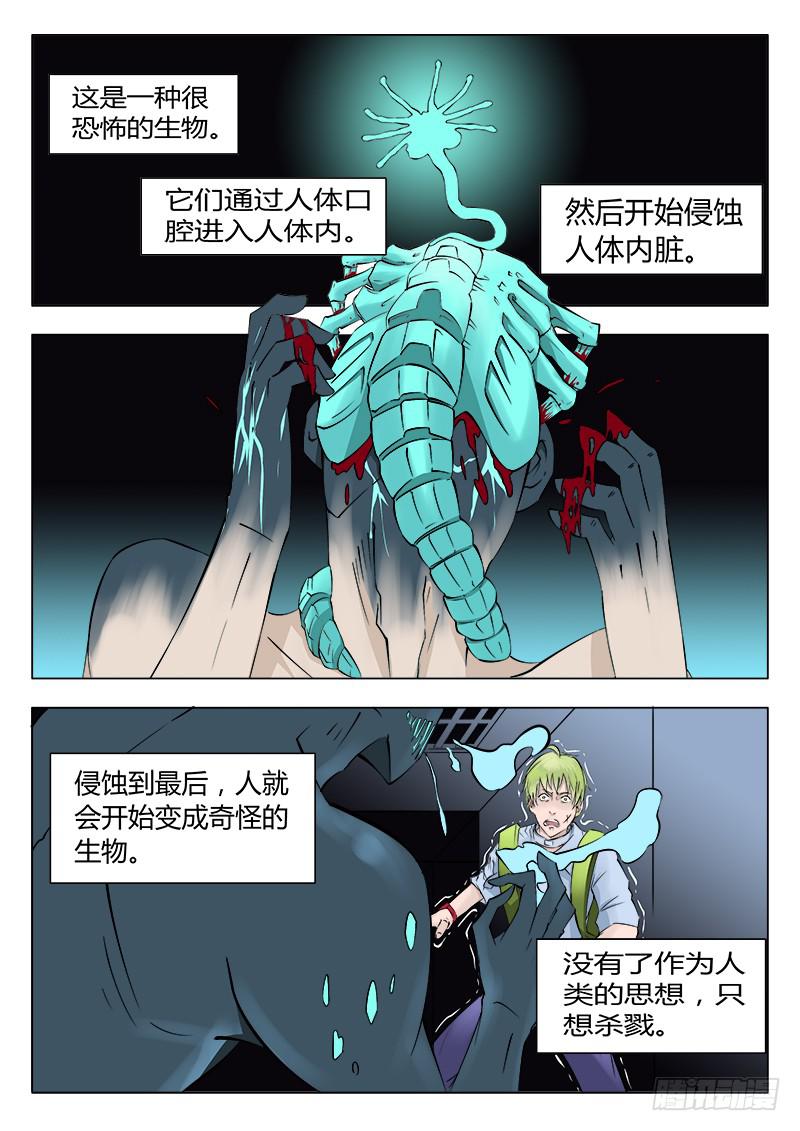 34回 寄生篇开始1
