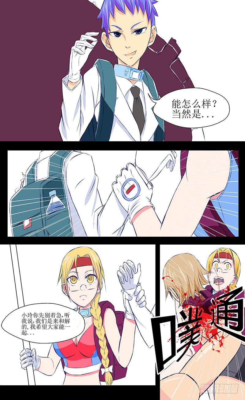 各自的时间【下】8