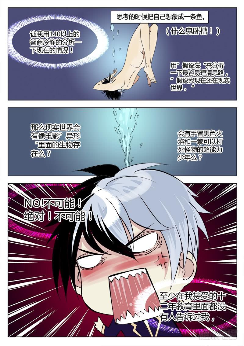 35回 特殊能力2
