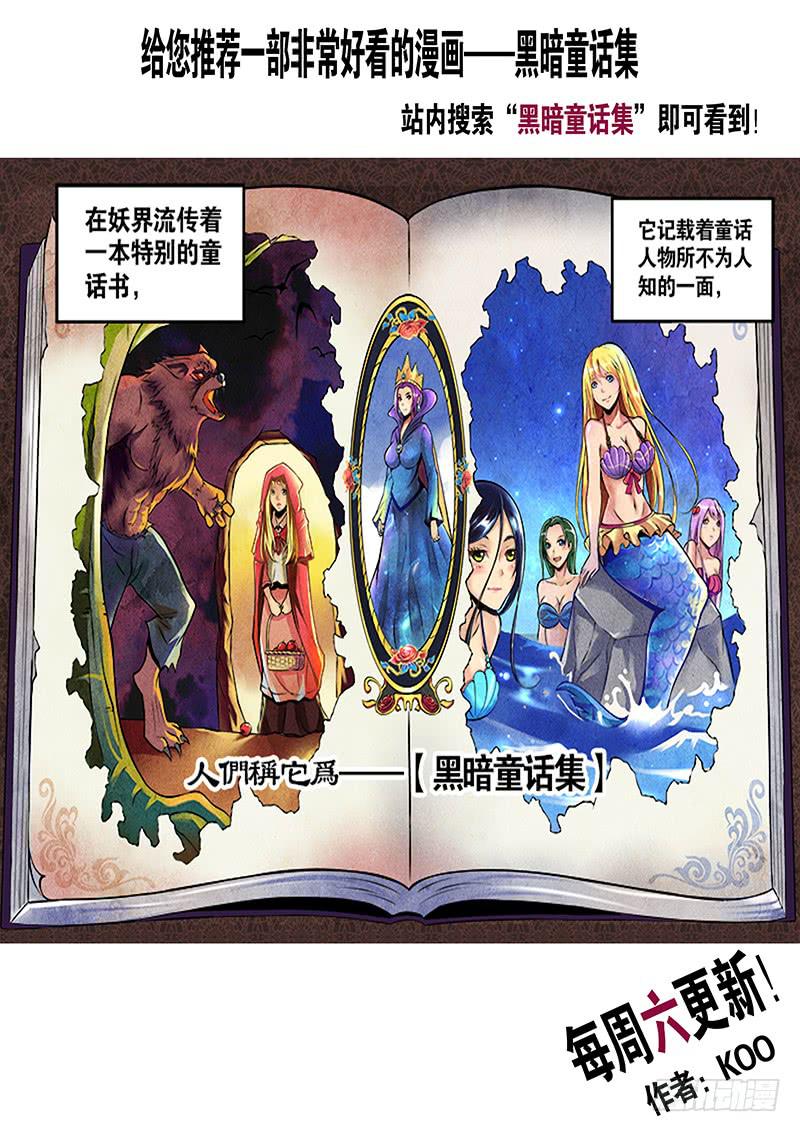 齿轮篇20回9