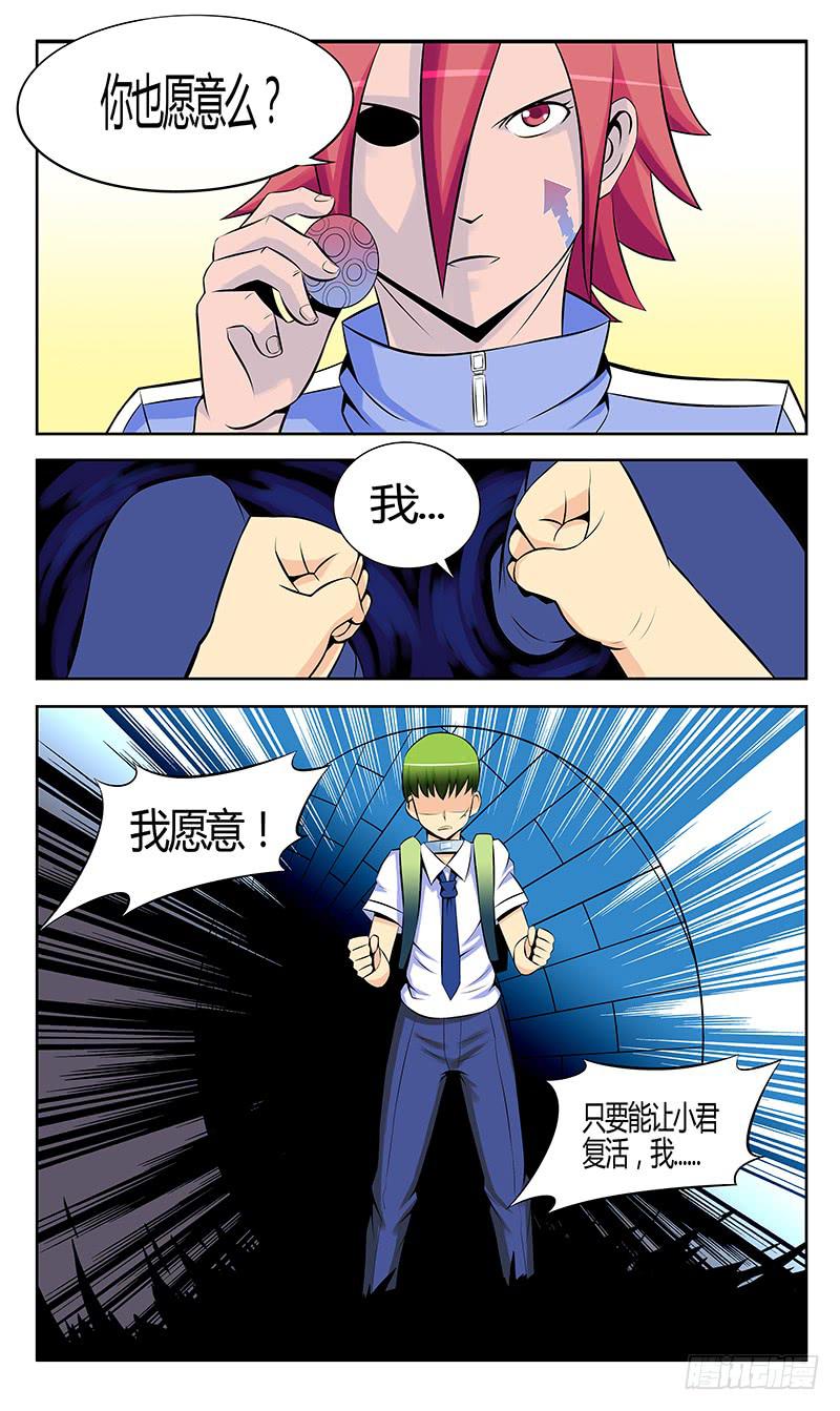齿轮篇21回7