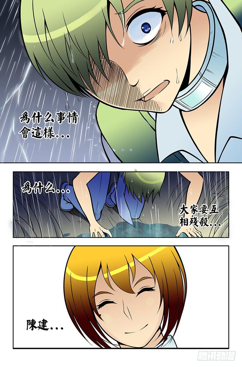 齿轮篇16回2