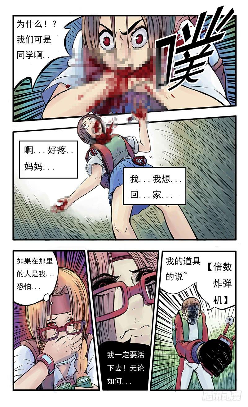 15号炸弹魔7