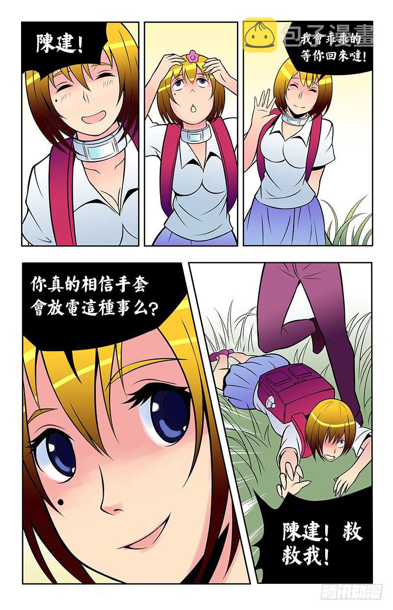 齿轮篇16回4