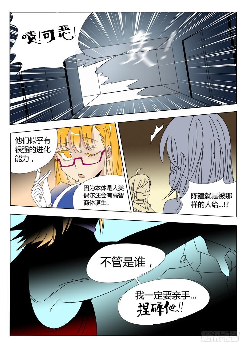 38回 危机！0