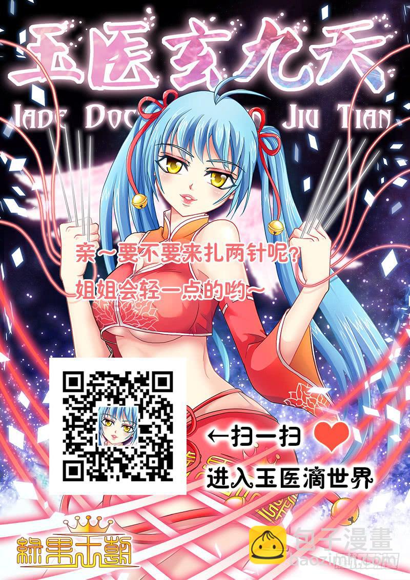 33回 惊醒！10