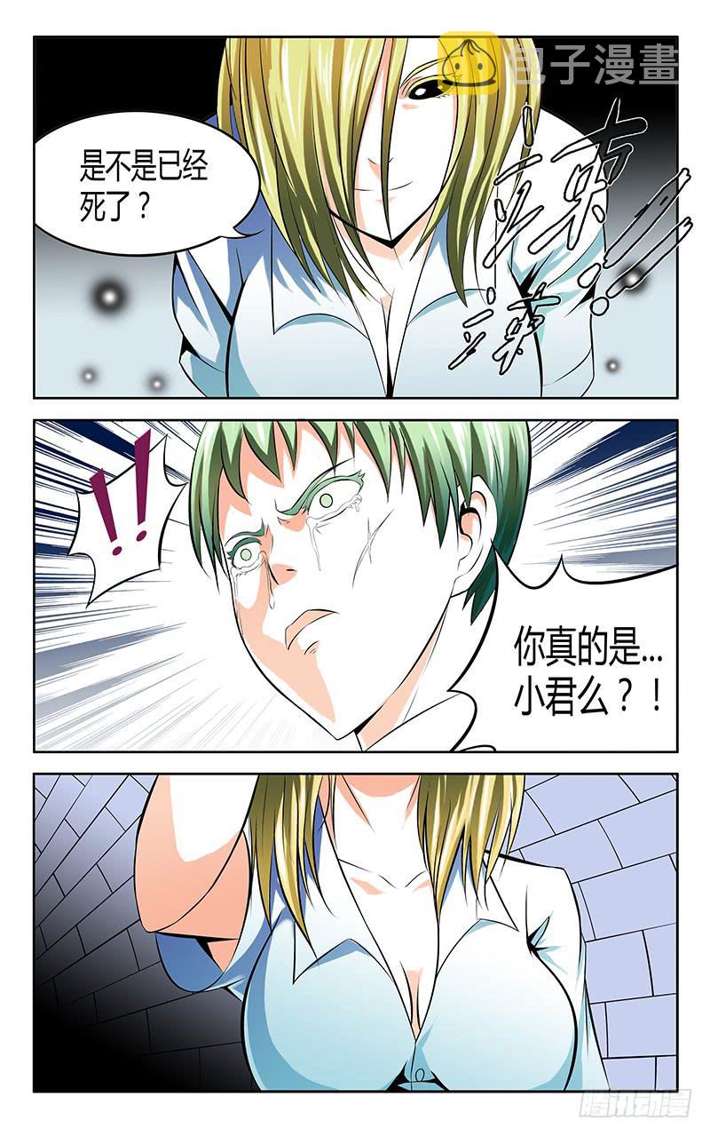 23回 心眼篇0