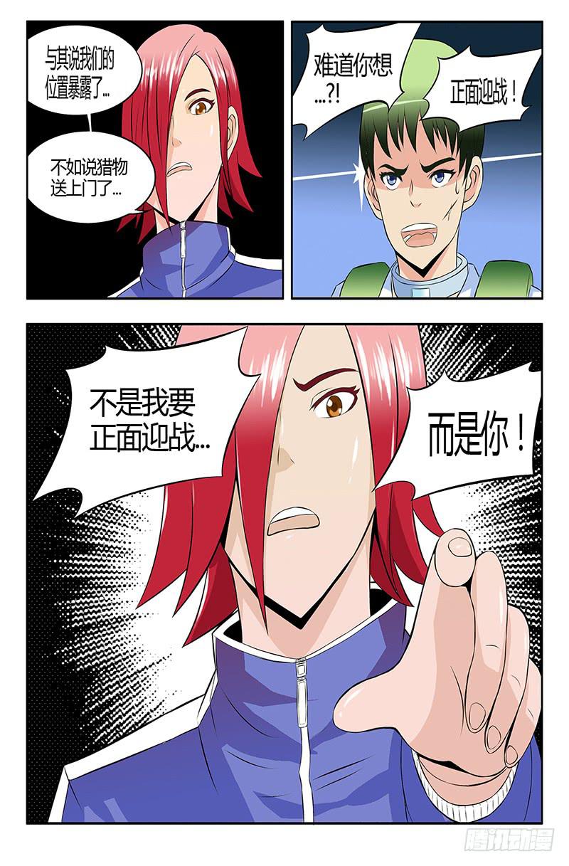 齿轮篇22回5