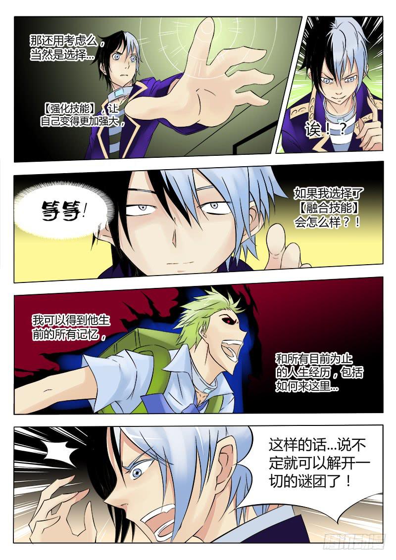 37回 强化还是融合？5
