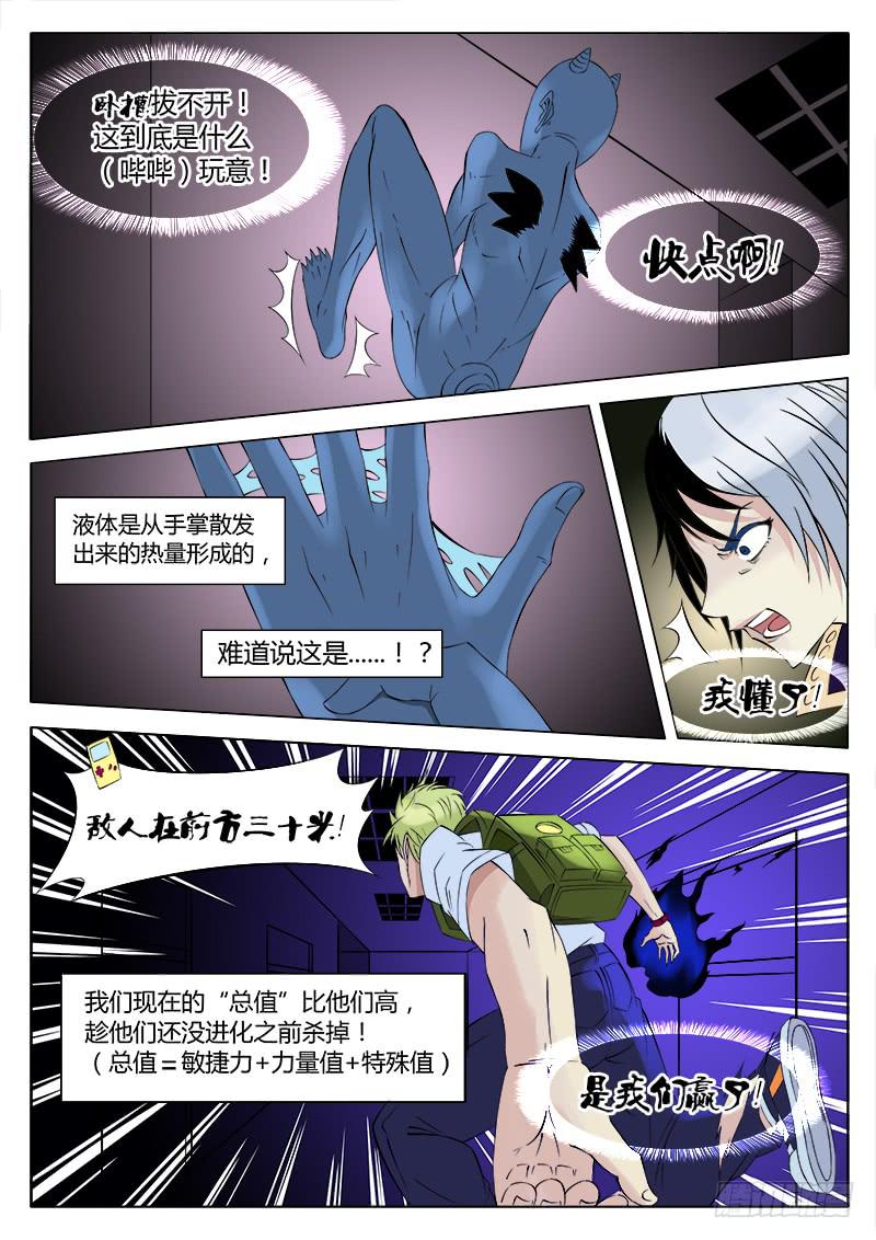 35回 特殊能力5