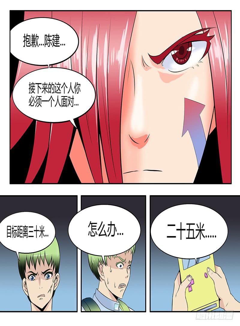齿轮篇22回7