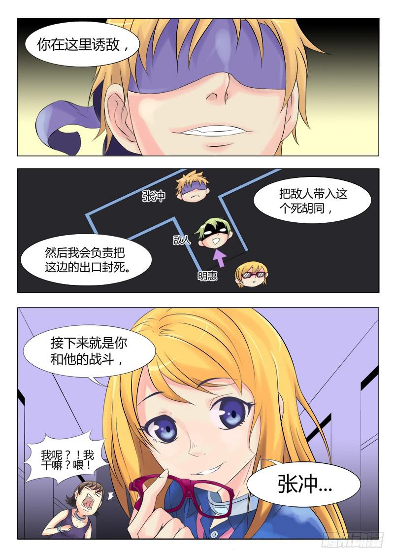 38回 危机！4