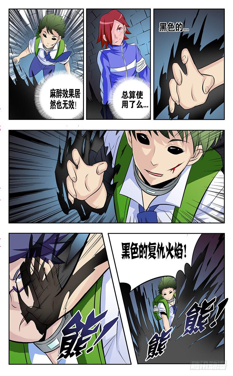 齿轮篇20回1