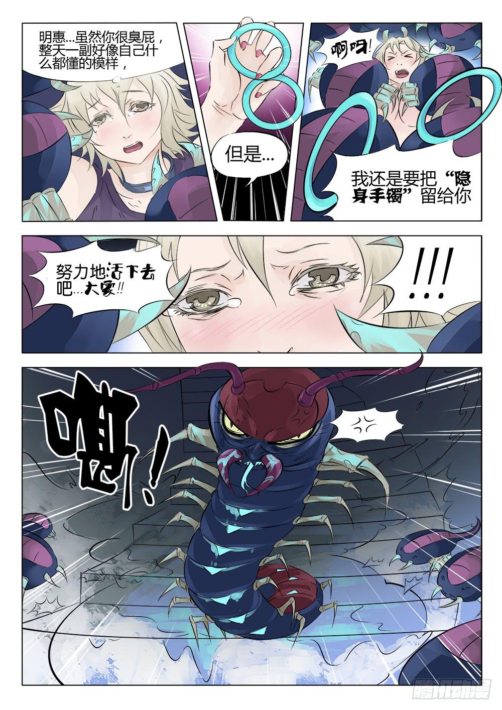 41回 再见！八姐！6
