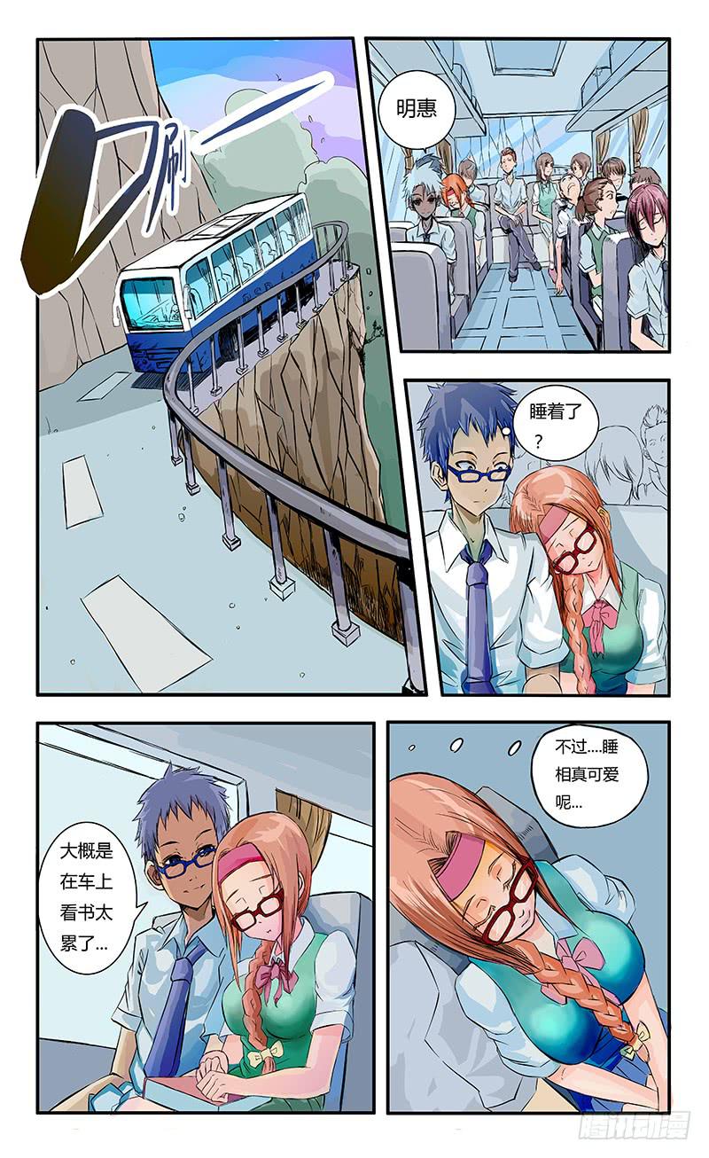 噩梦1