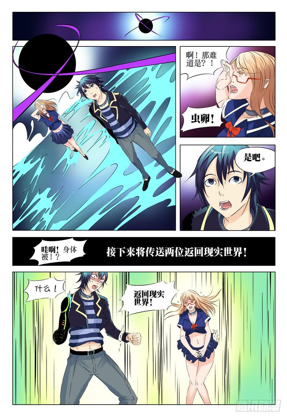 42回 完结14