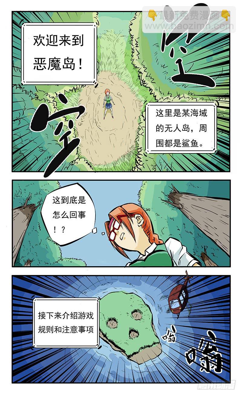 噩梦9