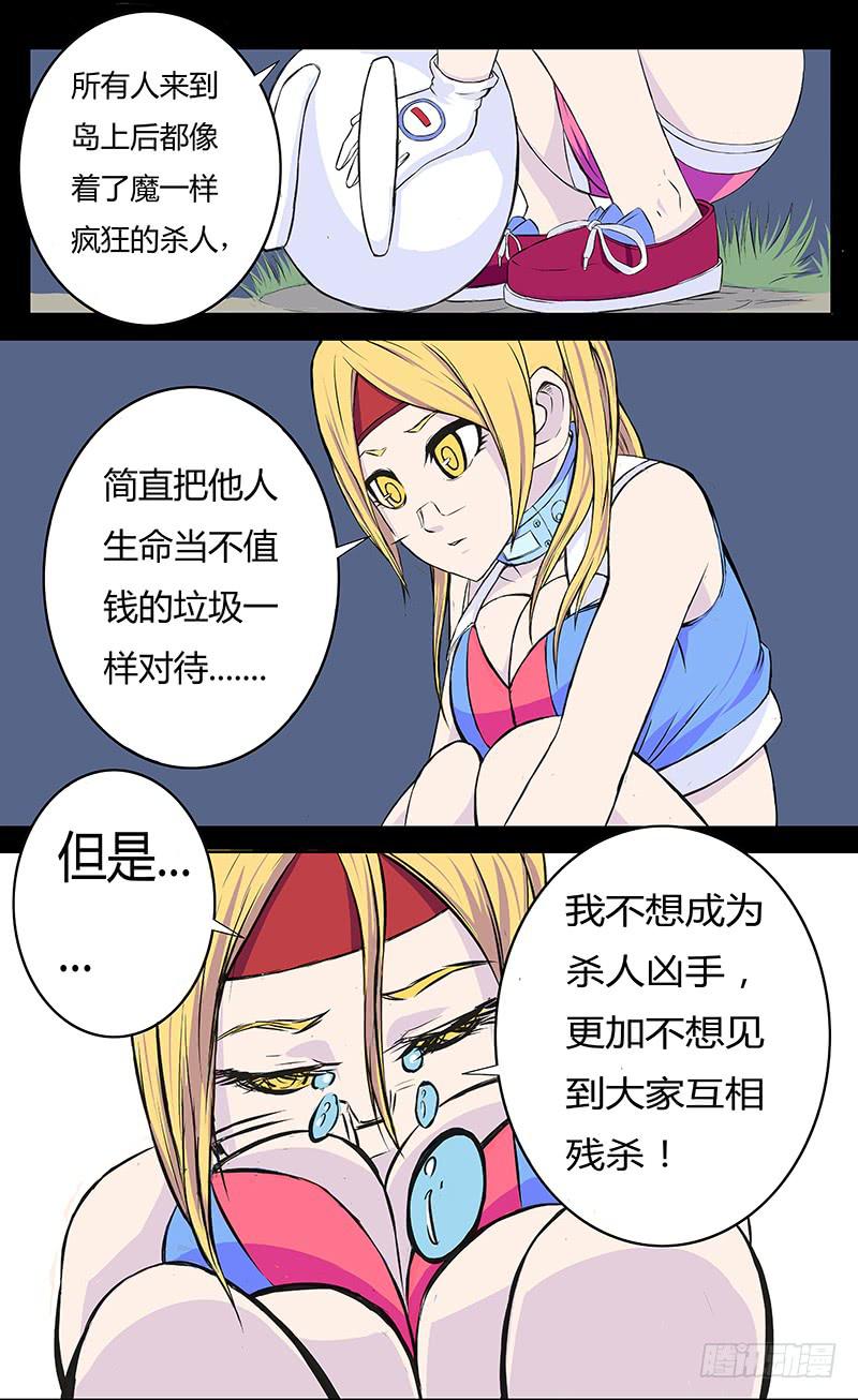 疯魔【下】6