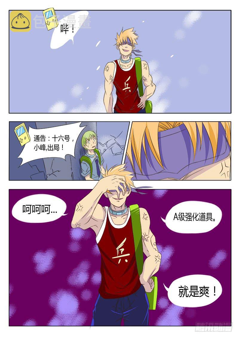 29回秒杀！7