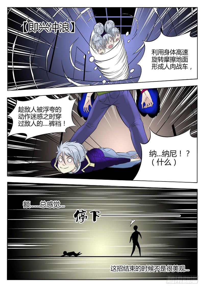36回 洞察力4