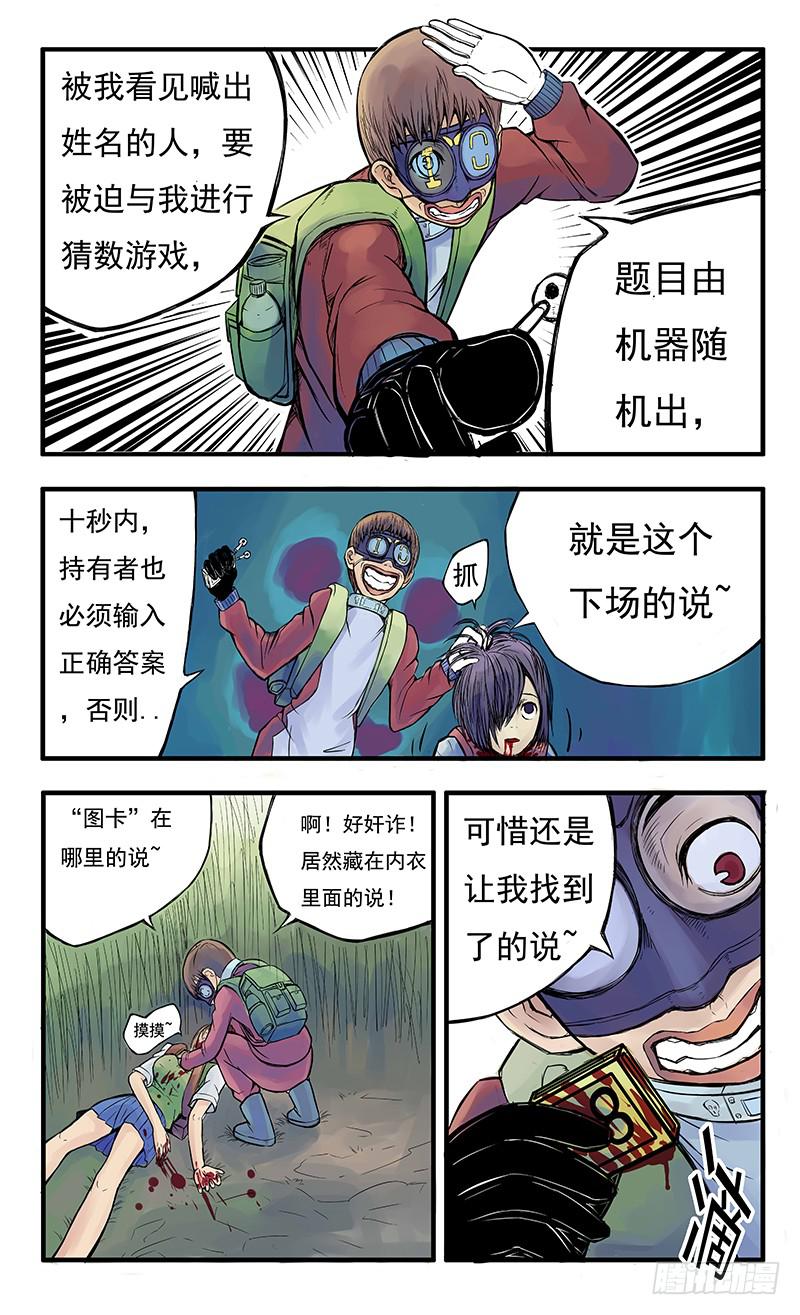 15号炸弹魔8