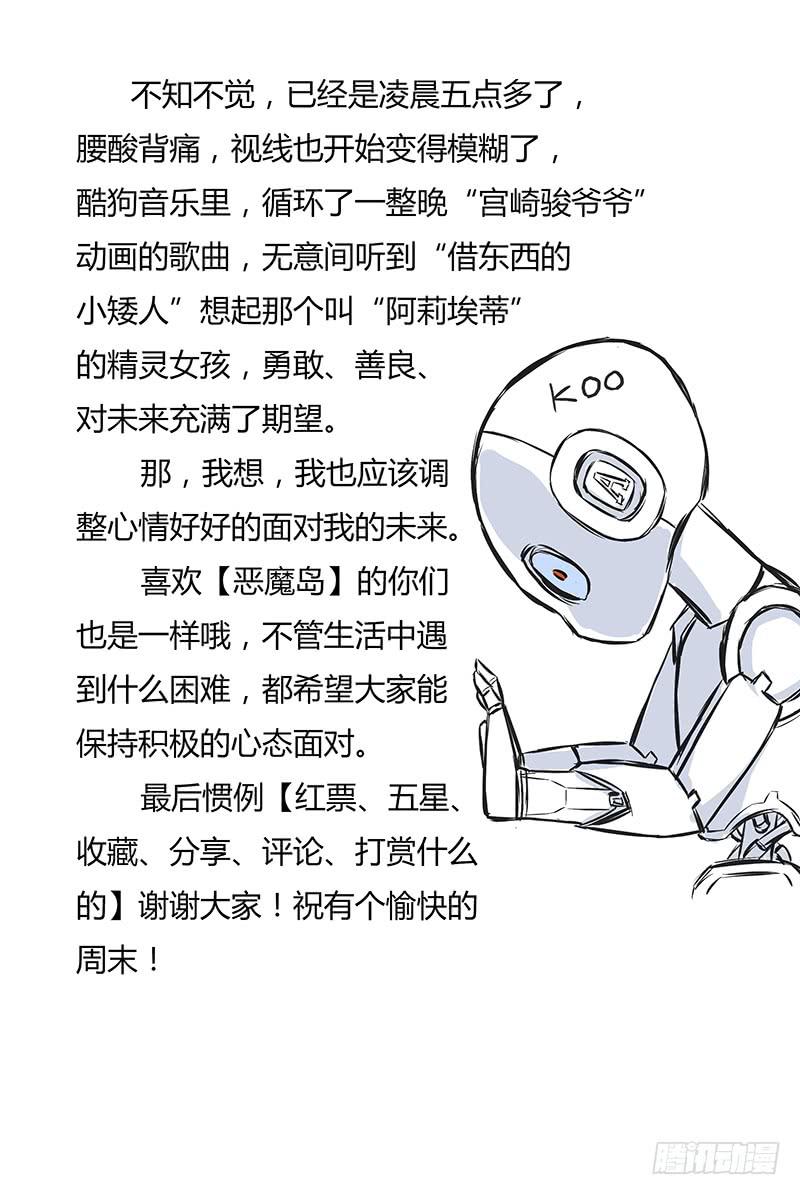 各自的时间【下】10