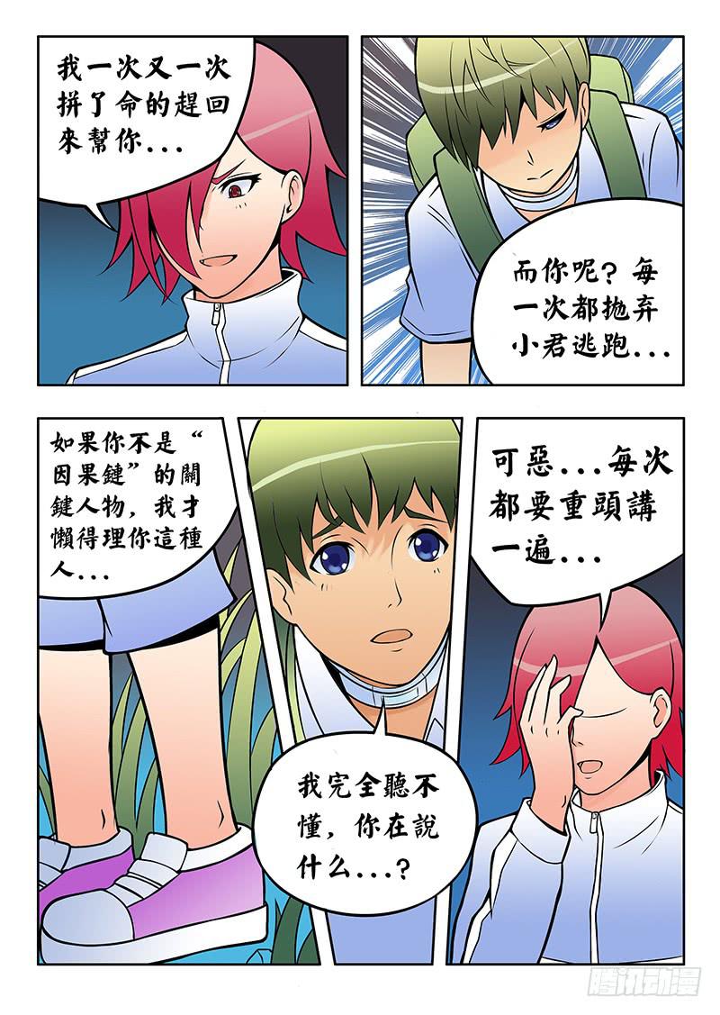 齿轮篇17回0