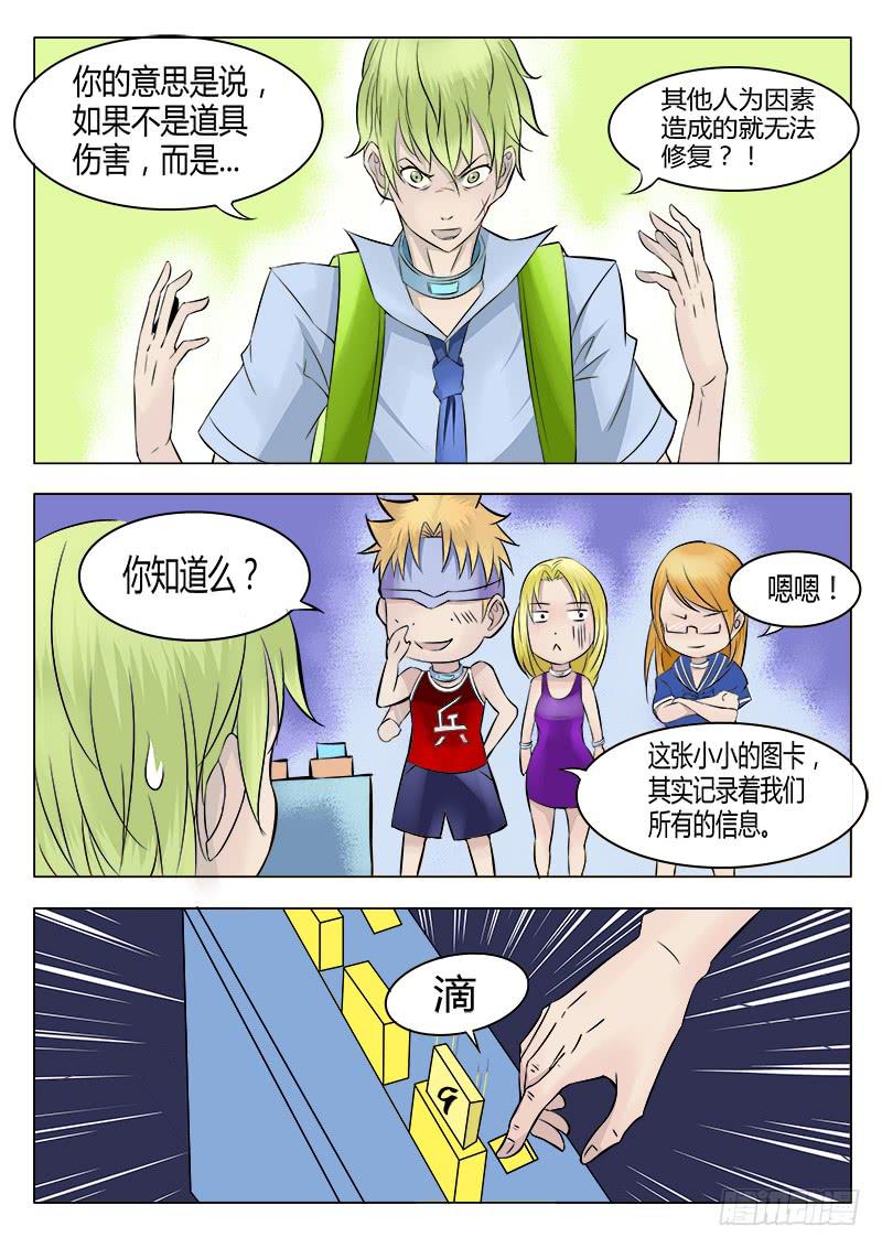 33回 惊醒！2
