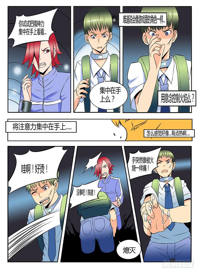 齿轮篇22回1