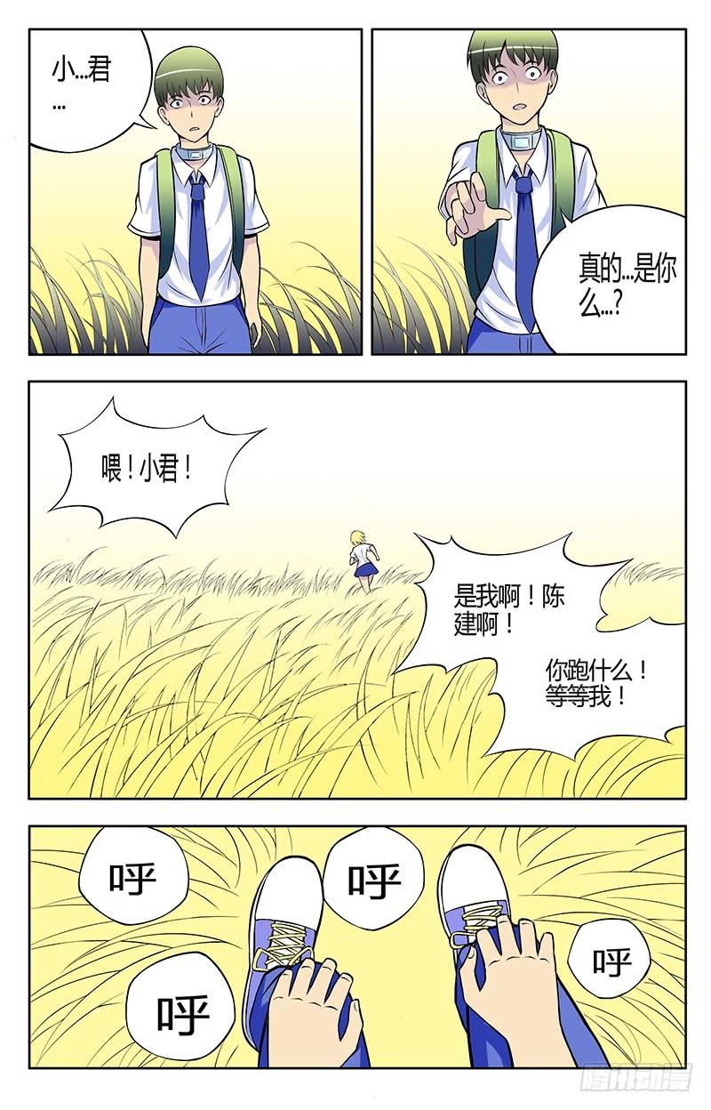 齿轮篇21回2