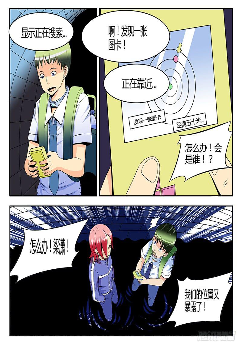 齿轮篇22回4