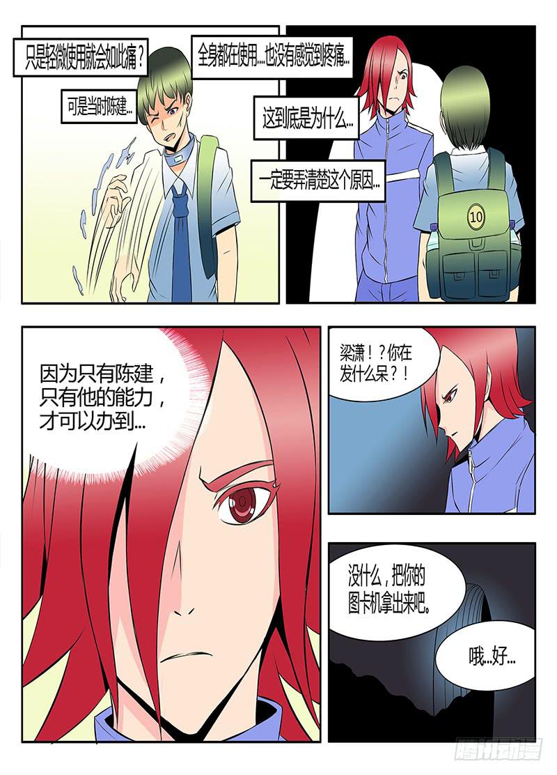 齿轮篇22回2
