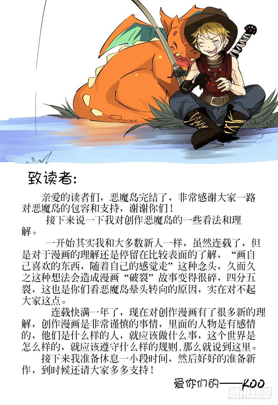 42回 完结15