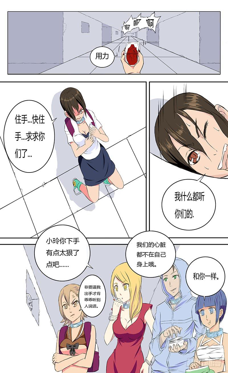 各自的时间【上】6