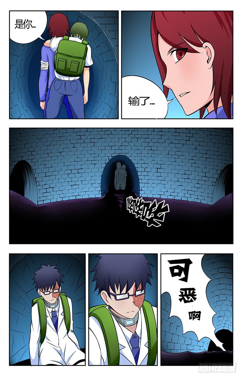 齿轮篇20回7