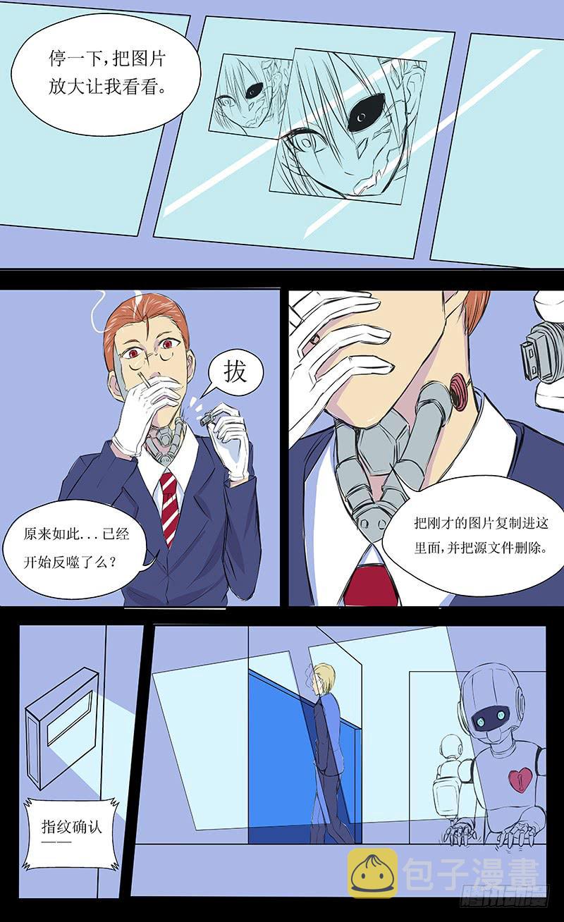 混战【下】8