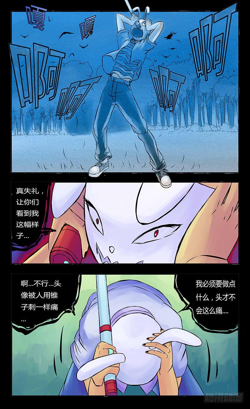 4号疯魔（上）8